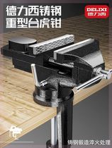 Fixed and practical workbench table vise work table flat heavy vise household table vise cross