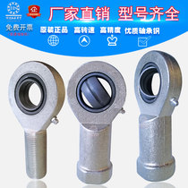 Universal joint SI80ES rod end ball head 17 fisheye bearing SA25 tensile weight 70 connecting rod 60 inner and outer wire teeth hot sale
