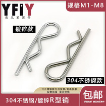 4 Grade 8 galvanized 304 stainless steel R-pin B-pin Opening pin Wave pin Hairpin lock latch M1-M8