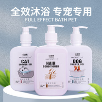 Pet Pooch Body Wash of Bath Dew and Persistent Incense Special Shampoo teddy Supplies bath Bath Lotion Kitty