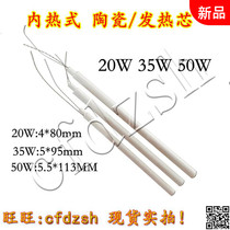 Internal hot 20W horseshoe head ceramic electric soldering iron 35W50 Watt heating core