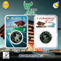 China 2010 Shanghai Expo Commemorative Coin Collection Protection Box Rating Appraisal Box Numismatic Coin Containing box