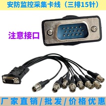 Video capture card tail line monitoring card tail line connector cable 8 video 4 channel audio 3 rows 15 pins
