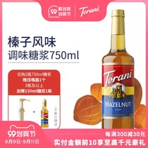 TORANI troney American imported hazelnut hazelnut flavor syrup sherbet milk tea shop seasoning raw material 750ml