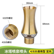 Thickened universal adjustable tree ice nozzle Adjustable Cedar ice tower nozzle Fountain waterscape landscape fountain nozzle