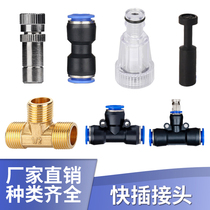 912 pipe construction site Farm simple joint tee elbow straight-through fittings micro-spray quick plug joint nozzle plug