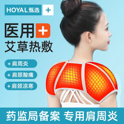 Плечо -ведение шейного кампуса кампус плеч плечо плечо Спящее осень и зимняя модель теплое плеч