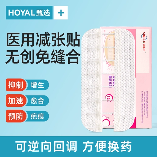 Медицинский послеродовой бондаж, лейкопластырь с молнией, детская лента