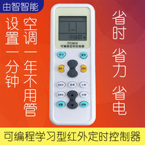 Air conditioning automatic switch controller remote control timing start elevator machine room infrared learning type