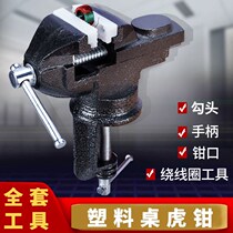 Increase of 50 mm Universal xiao tai qian mini diy table wound coil plastic clip mouth zhuo hu qian