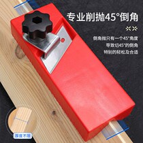 Manual woodworking planing Chamfering planing sound-absorbing board Chamfering gypsum board V seam 45 degree snow board beveling corner planer