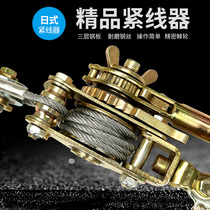 Japanese multi-function tensioner Communication tensioner Wire rope tensioner Universal tensioner Wire card tensioner