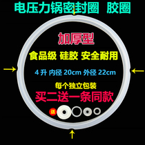Universal electric pressure cooker sealing ring electric pressure cooker rubber ring 4L5L6L liter leather ring rubber pad sealant strip ring