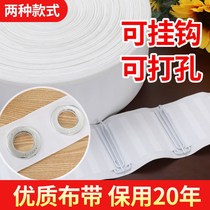 Curtain adhesive hook cloth strip with perforated white cloth belt curtain quadruple hook accessories curtain hook thickening encryption