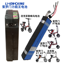Soroman Electric Lithium Battery H1K1K2A1C1 Fax FRRX MiniFox Rockefeller Hummingbird