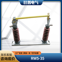 35kv outdoor high voltage drop fuse RW5-35 200A High voltage drop insurance RW5-40 5 100A