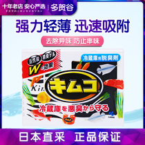 Japans Kobayashi Pharmaceutical Refrigerator Deodorant Refrigerator Refrigerator Deodorant Activated Carbon Physical Deodorization