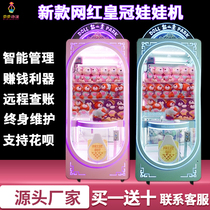 New net red grab doll machine Clip doll machine Full transparent coin large commercial grab cigarette lipstick gift game machine