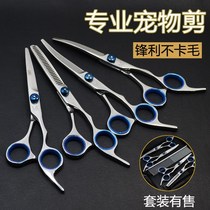 Pet Scissors Dogs Cut Hair Scissors Suit Teddy Dog Beauty Tools Cover Furnishing Hair Cut Suit Straight Cut Tooth Cut