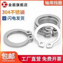 304 retaining ring for stainless steel shaft A- type shaft card bearing elastic circlip c-shaped snap ring C- shaped outer card shaft national standard