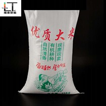 Snake leather bag rice bag wholesale transparent woven bag custom rice bag 10 catty 20 catty 15kg5kg25kg
