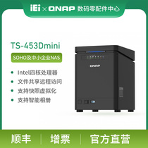 New QNAP weiunicom TS-453Dmini four-disc position new generation vertical 2 5GbENAS quiet type