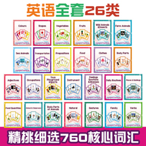 Baby Enlightenment Primary School English Word Classification Full Set of Flash Cards Early Education Little Master Reading Sound Kindergarten