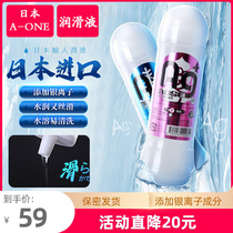 aone Silver ion lubricant Husband and wife sex orgasm lubricant Men and women sex adult products private parts women