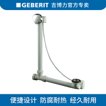 Geberit Automatic bouncing standard bath Tub Bath Tub accessories Overwater drain drain