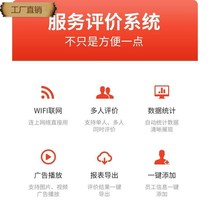 Evaluate customer stripfrequency service scorer multiplayer scoring system multimedia window service scoring satisfaction