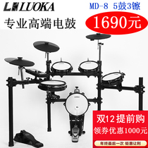 LUOKA LUOKA net leather electronic drum beginner drum set Musical instrument Adult children jazz drum Professional level entry