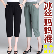 Mom three-point pants summer thin middle-aged ice silk pants loose straight quick-drying pants middle-aged womens casual pants