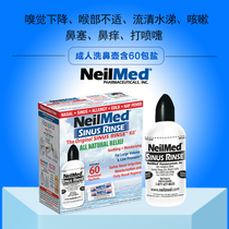 American imported Neilmed adult special nose washing pot electric nose washing device nose washing salt household nasal cavity flushing nose
