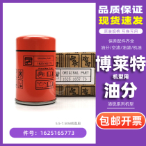 Paulette tian rui screw TH-5 5 TH-7 5 oil-gas separator 1625165773 1625182864
