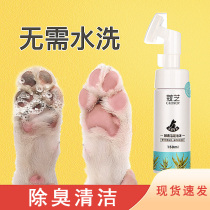 xsr Pets Pets Clean Foot foam Pooch Pooch-Free Cat Washing Cat Paws Dog Claw Feet Clean Claws Sole