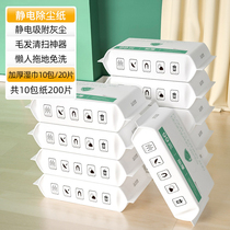 xsr mop wet wipes floor cleaning disinfection mop paper thickening electrostatic disposable mop dust removal paper