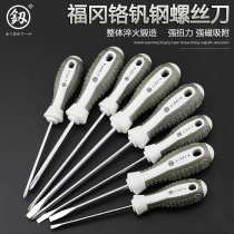 Japan Fukuoka screwdriver cross I SUPER HARD INDUSTRIAL GRADE CHANGE CONE CHANGE KNIFE STRONG MAGNETIC FLAT PLUM BLOSSOM SMALL SCREWDRIVER BATCH