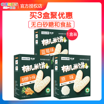 Courtson Lean organic rice cake baby grinding tooth stick without adding edible salt children snacks Tooth Tooth Biscuit 50g