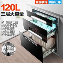 Japanese cherry blossom embedded sterilization cabinet household small kitchen cabinet third floor 120L large capacity high temperature sterilization cabinet
