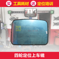 3D Bluetooth wheel aligner car mirror wide angle lens large size 73*49 cm