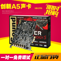 Innovative A5 sound card 7 1 built-in computer desktop 5 1 independent PCI-E professional anchor recording K song set