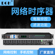 DGH network control Mobile phone control 8-way power sequencer Computer central control 16-way professional sequence manager