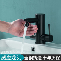 All-copper intelligent induction switch Faucet Hot and cold automatic washbasin basin Household under-table basin washbasin