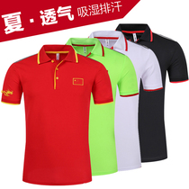Sports suit Chinese national team taekwondo athletes jersey training suit Quick-drying mens short-sleeved coach suit customization