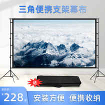 Lotte High Definition Outdoor Bracket Curtain Cloth Retractable Floor Mobile Portable 100 Inch 120 Inch 150 Inch Home Living Room Bedroom Office Business Training Containing Bracket Screen