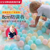 Childrens non-toxic and tasteless ocean ball playground baby toy Boo ball macaron indoor thickened colored ball