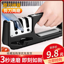 Multifunctional sharpening artifact household kitchen special quick sharpening manual imported kitchen knife scissors easy sharpening knife