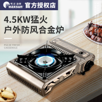 Fresh outdoor windproof card furnace portable hot pot barbecue field gas stove explosion-proof gas stove