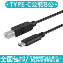 TYPE-C to B male printer interface electronic piano midi keyboard Huawei Xiaomi Lev MAC cable