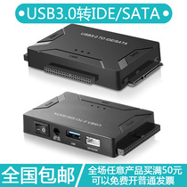 sata to usb easy drive line ide to usb external connection 2 5 3 5 inch notebook mechanical ssd solid state drive